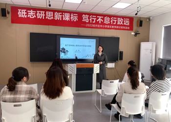 砥志研思新课标  笃行不怠行致远——无锡市东绛实验学校中学部承办2022年经开区初中音乐教师评优课活动