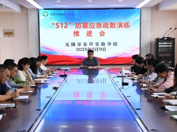 一年级：以“练”筑防  临“震”不慌