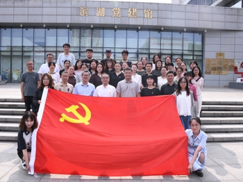 清风铸魂  廉润初心 ——无锡市东鿍实验学校党总支思廉月主题党日活动